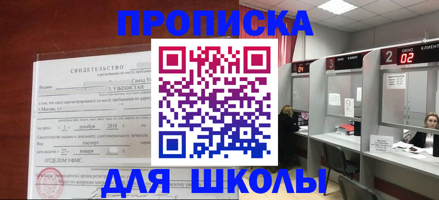где прописаться в Златоусте