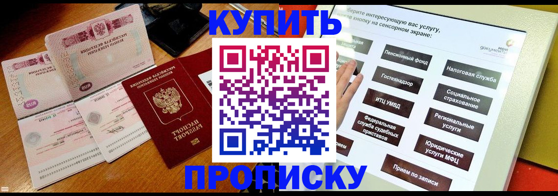 временная регистрация гарантия в Златоусте