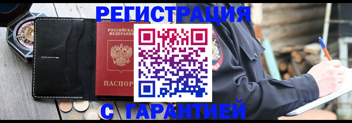 пропишу в квартире в Златоусте